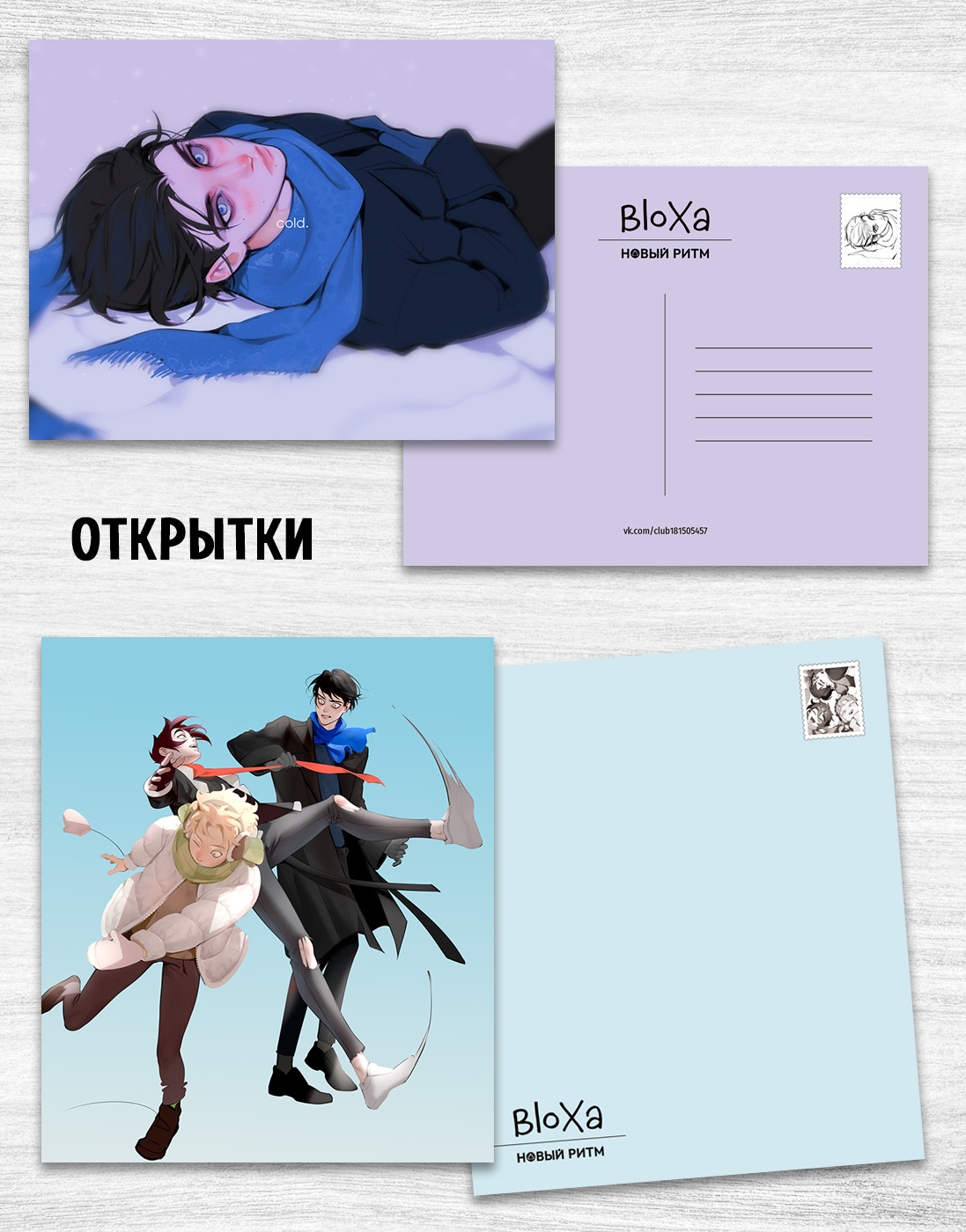 Зимний набор от BloXa - купить в интернет-магазине Новый ритм
